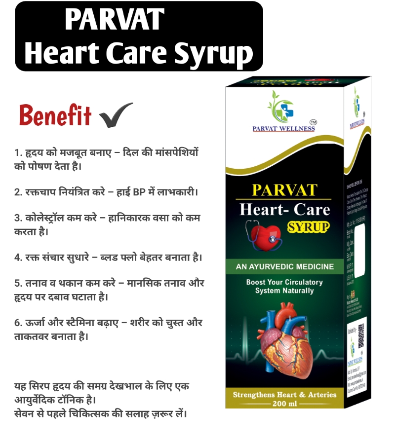 Parvat Heart Care Syrup