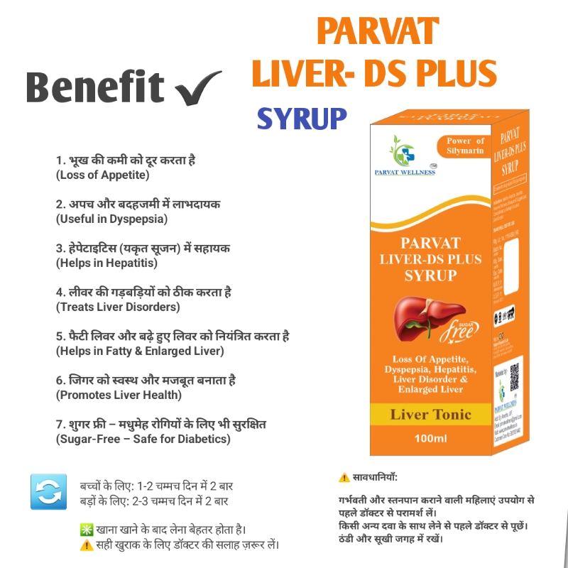 Parvat Liver Ds Plus Syrup (200ml)
