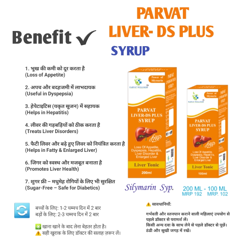 Parvat Liver Ds Plus Syrup (200ml) - Image 4