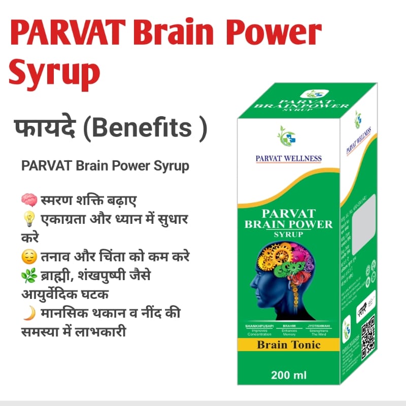 PARVAT Brain Power Syrup - Image 8